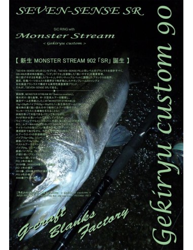 copy of G-Graft Monster Surf TR MSS-1072-TR
